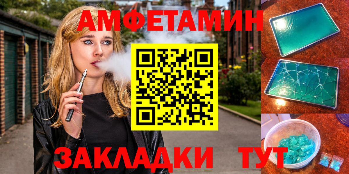 Амфетамин 98%  Amphetamine  Конаково  Вход с VPN 