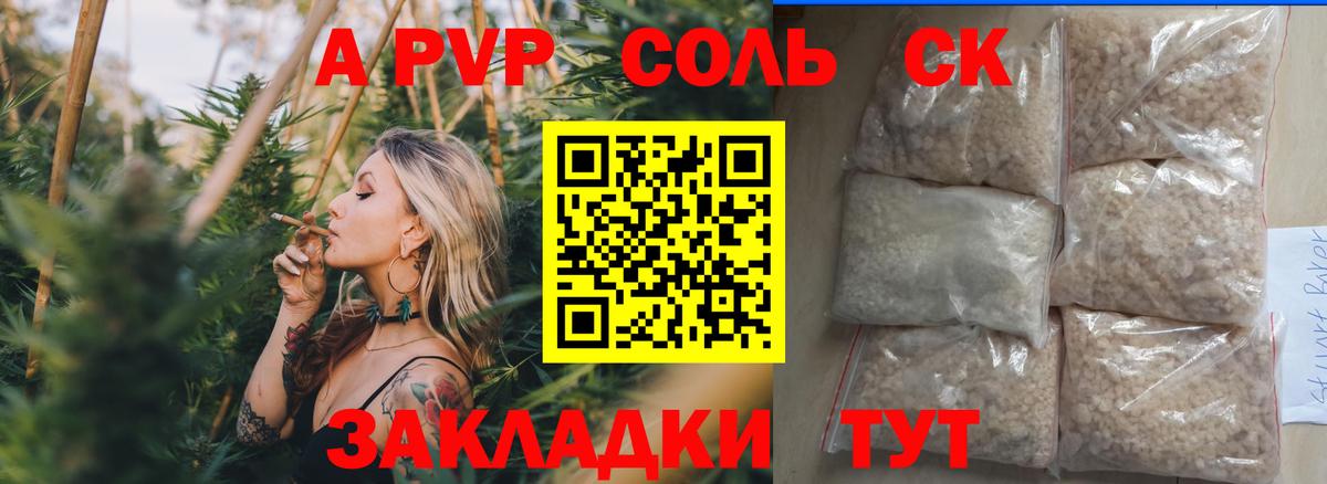 Alpha PVP Crystall Конаково