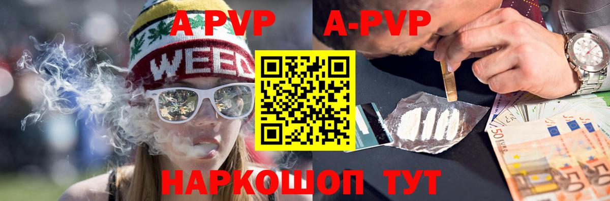 Альфа ПВП мука  А ПВП  Конаково  А ПВП мука  Вход с VPN  Alfa_PVP Соль 
