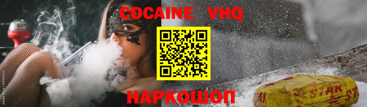 Кокаин Columbia Конаково