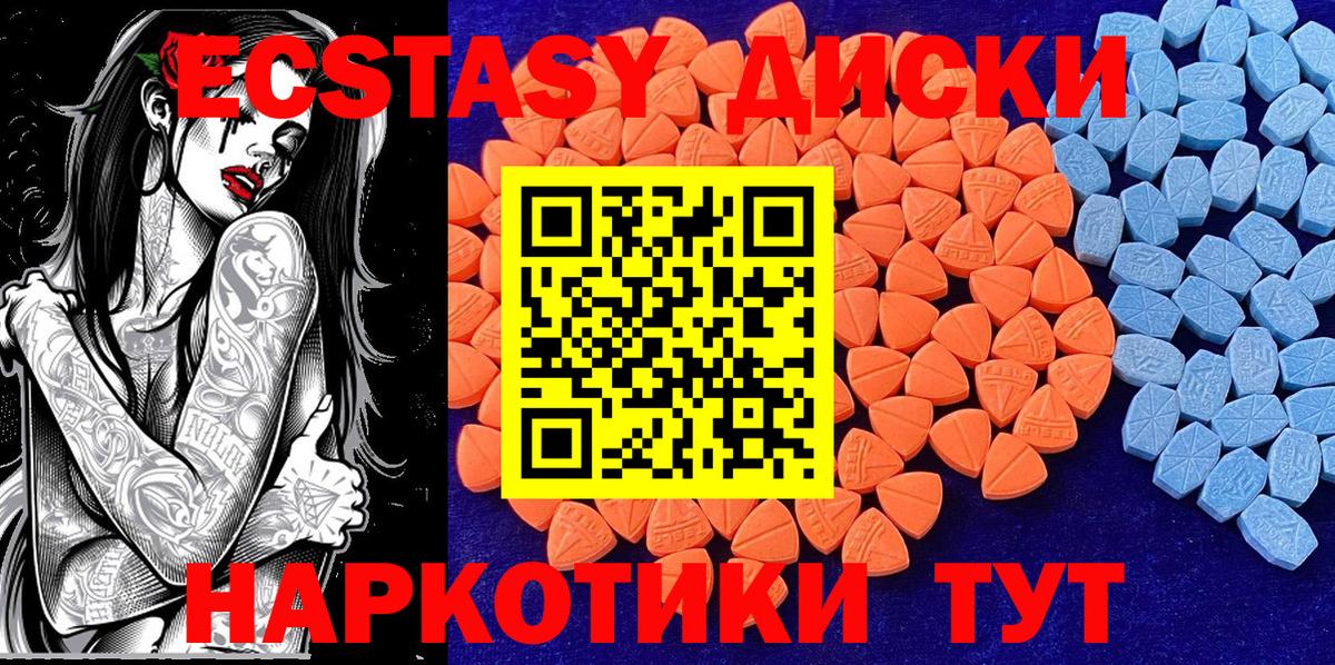 ЭКСТАЗИ 300 mg  Ecstasy  Конаково  Вход с VPN  Ecstasy VHQ 