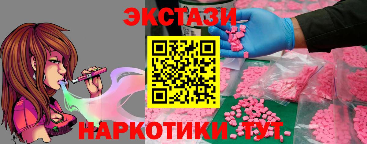 ЭКСТАЗИ 99% Конаково