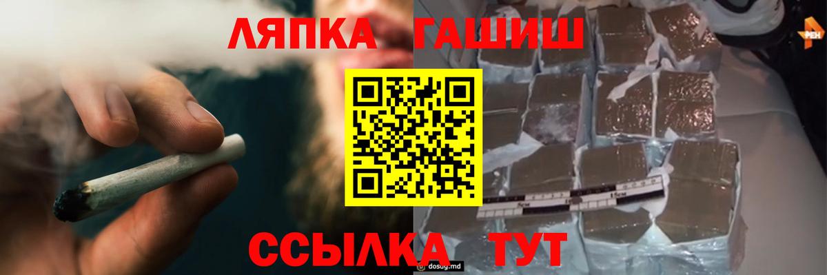 Гашиш  ГАШИШ Ice-O-Lator  Вход с VPN  ГАШ гашик  Конаково 
