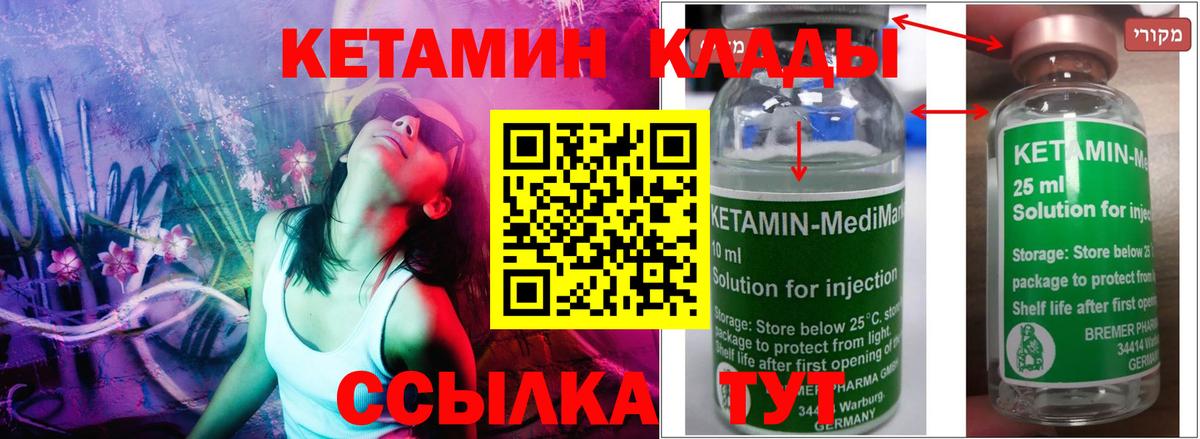 дарк нет Telegram  Кетамин ketamine  КЕТАМИН VHQ  Вход с VPN  Конаково 