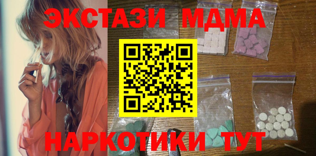 MDMA кристаллы  МДМА молли  Конаково  Вход с VPN 