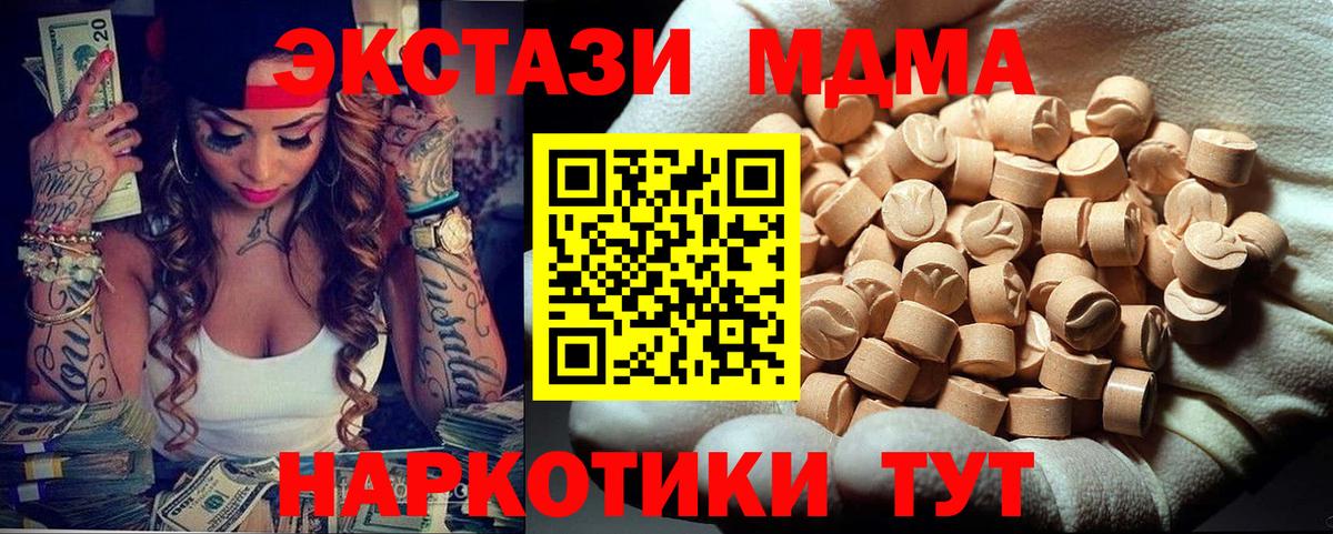 МДМА кристаллы Конаково