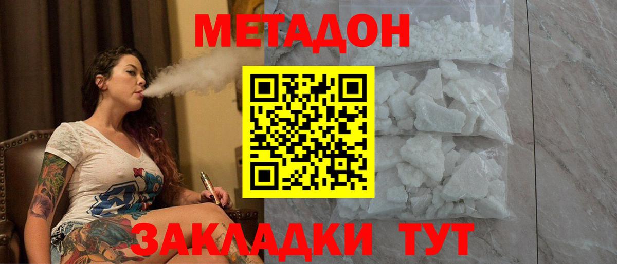 Лсд 25  Вход с VPN  Alpha PVP СК кристаллы  Мефедрон   Марихуана  Конаково  ГАШ 