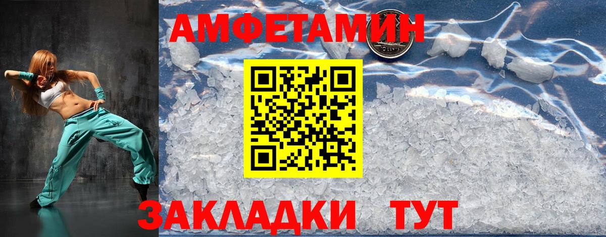 МЕТАМФЕТАМИН  Первитин кристалл  Конаково  Вход с VPN  Первитин кристалл 