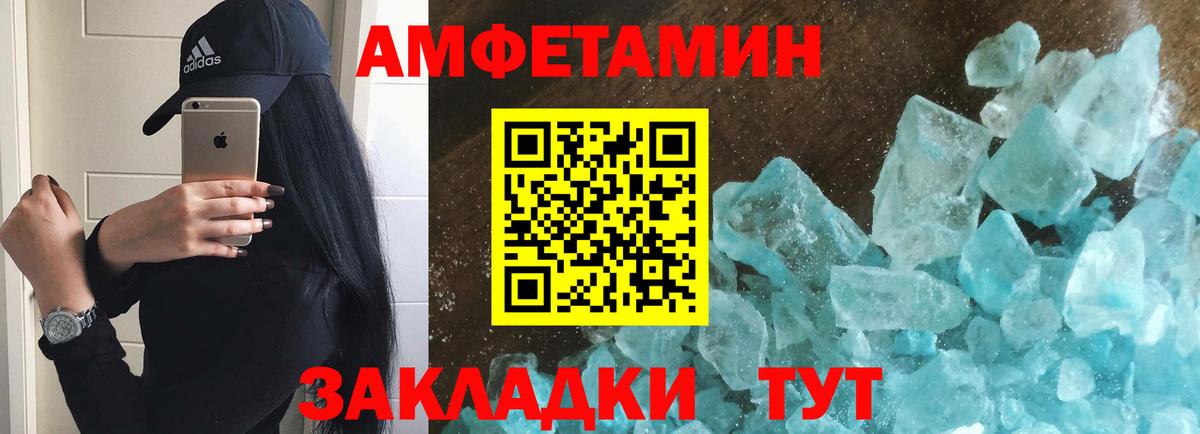 МЕТАМФЕТАМИН пудра Конаково