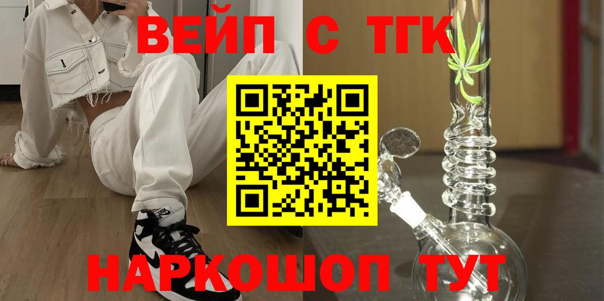 Конаково  ТГК гашишное масло  наркошоп  Вход с VPN  блэк спрут онион  Дистиллят ТГК концентрат 