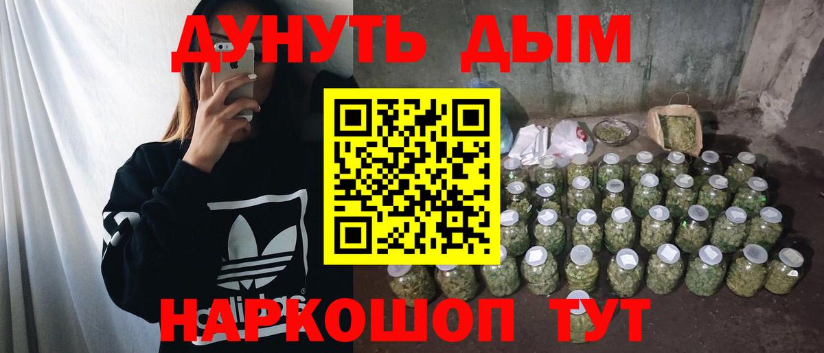 Каннабис планчик Конаково